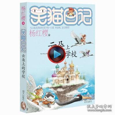 豪华别墅找不同
