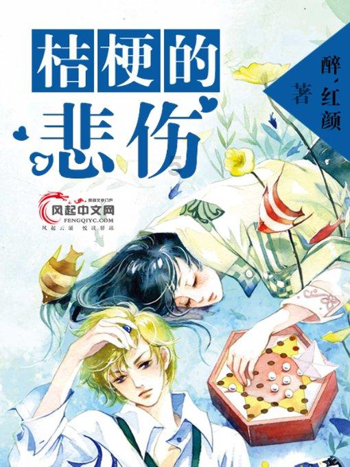 探索家里父母经常吵架适合对自己的另一半倾诉吗？，知识星球平台。