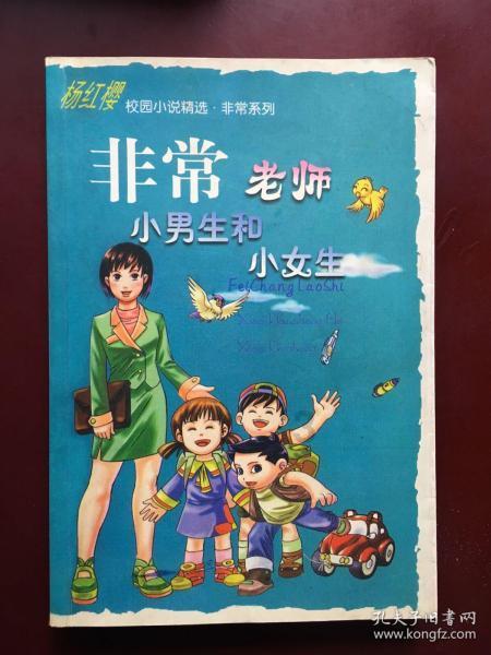 趣味沙滩球