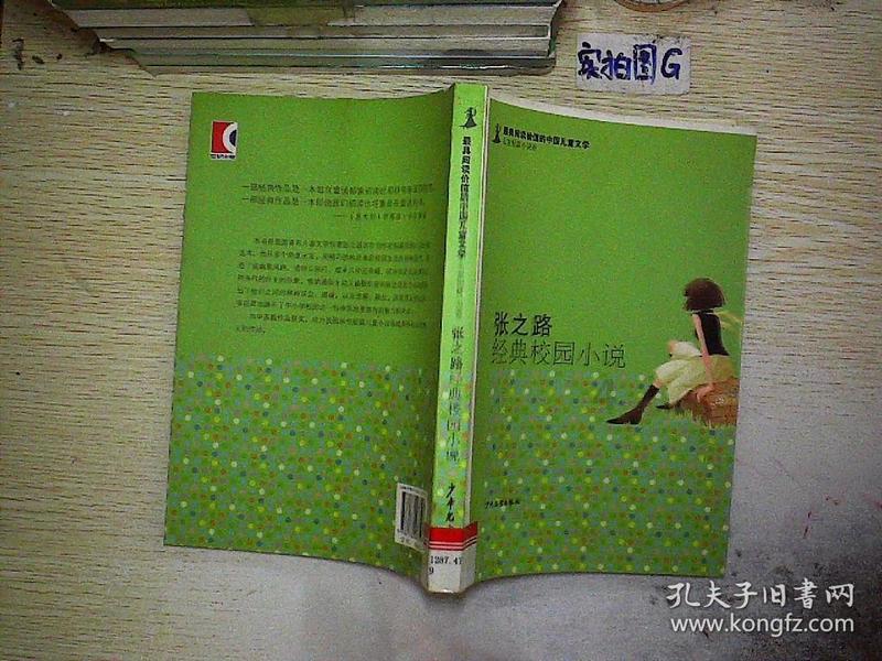 QQ三国