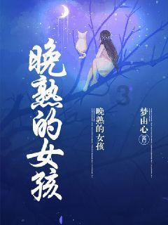 什么时候可以判断孩子的成年身高？游戏画面