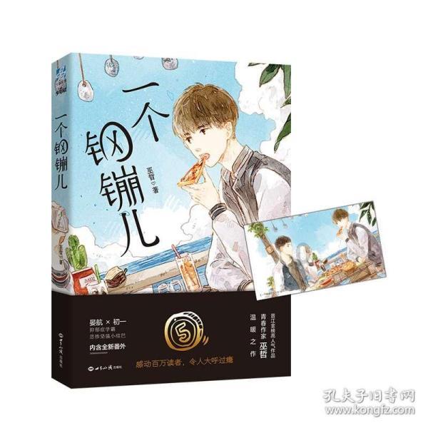 月光影视