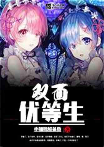 我的虚拟男友