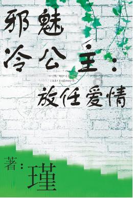 雪公园森林逃生