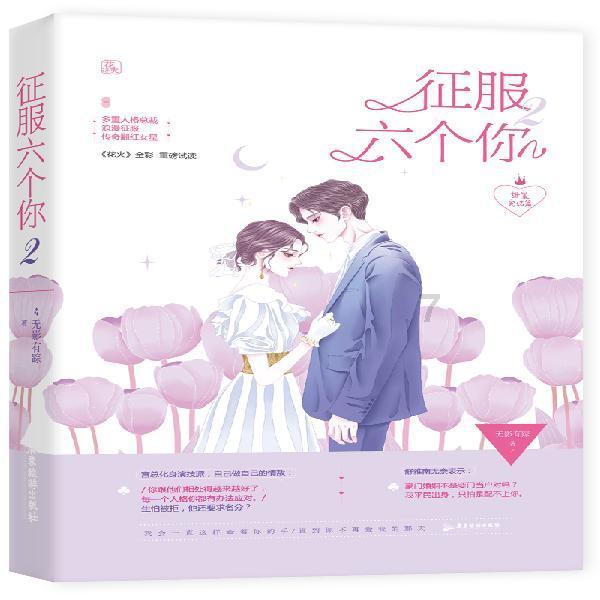 瑞德的冒险之旅中文版