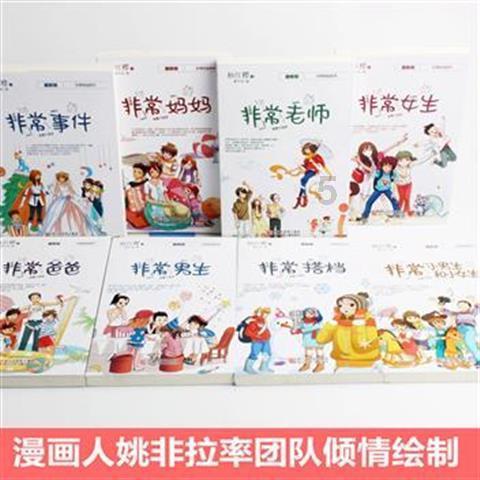 少女安娜的周末