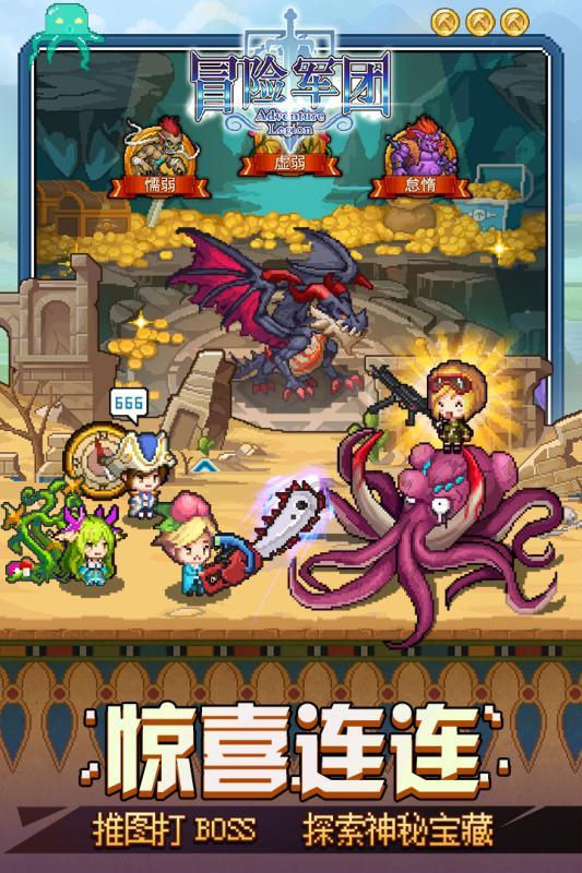 消灭怪物大作战选关版
