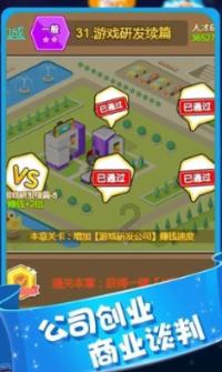 火柴人终极挑战