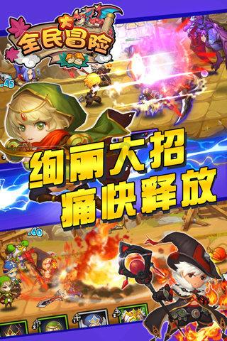 画线进球3无敌版