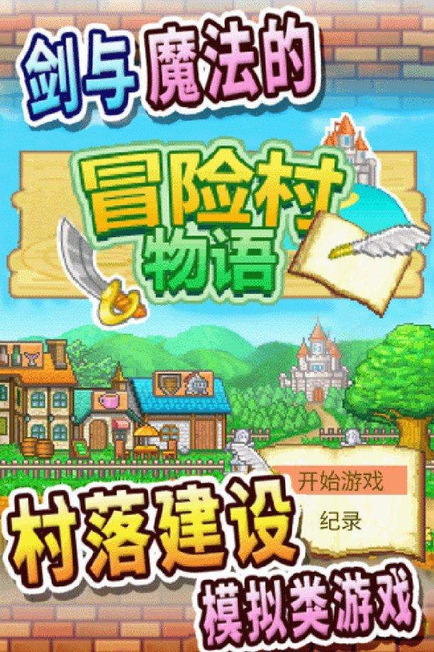 攀登高峰无敌版