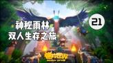 可爱猪救援2