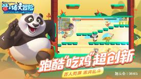蓝色怪物救援