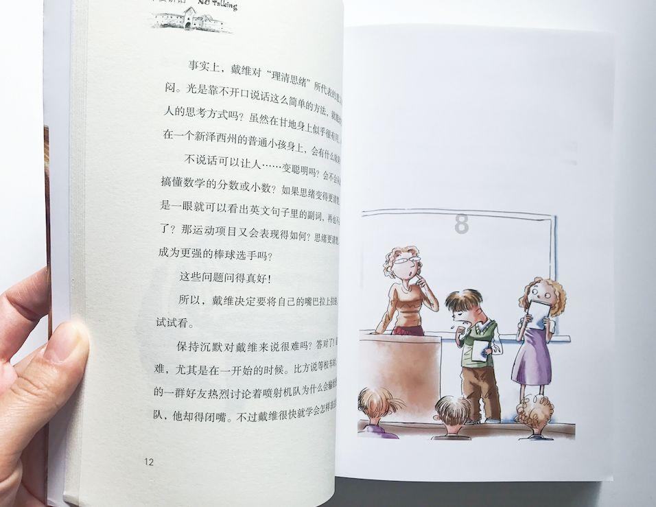 小艾比模仿秀