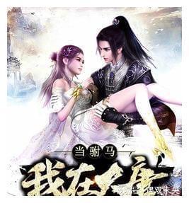 蛇蛇足球赛