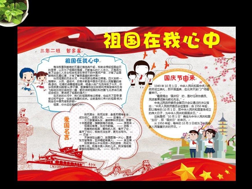 超能战区