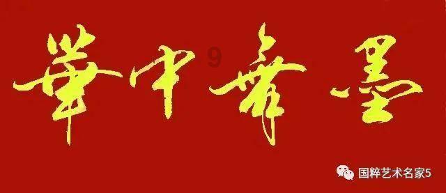 洪潮之焰