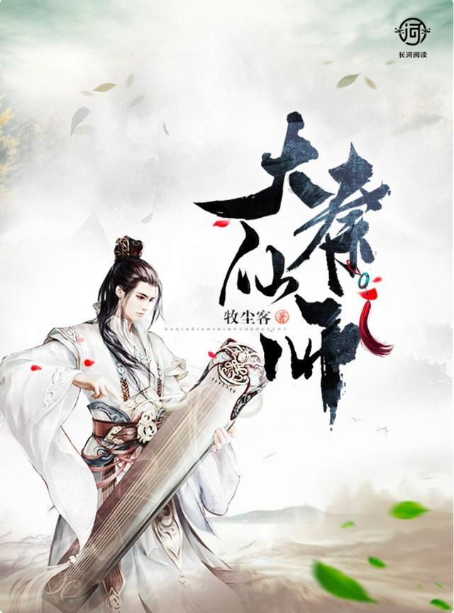 魔王支配