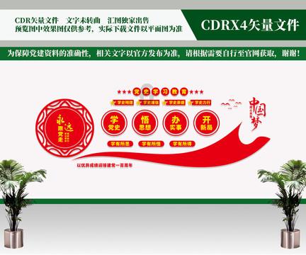 银河护卫队