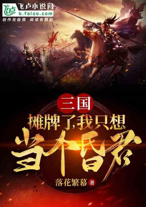 风雪不蚀草原忠魂 ——追记锡林郭勒盟东乌珠穆沁旗公安局交管大队教导员张炳祎