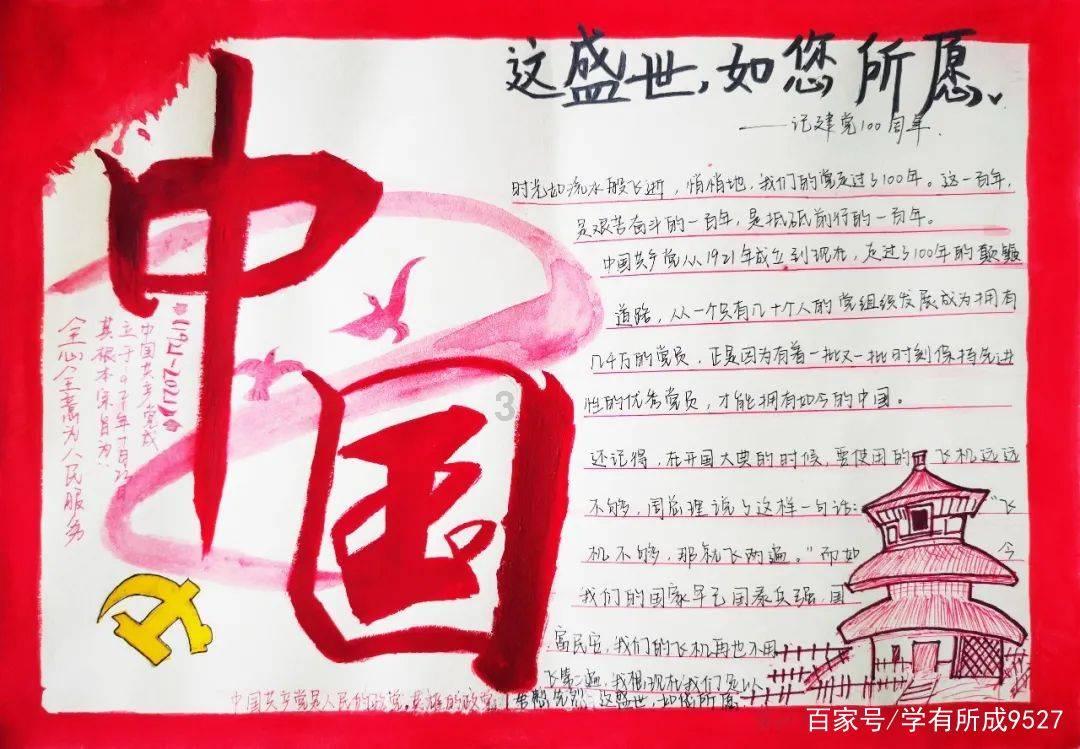 米奇冒险世界