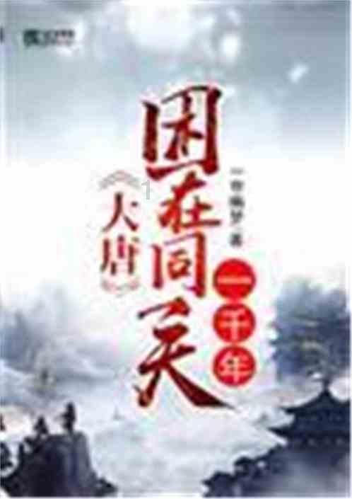 异闻录之玉磐心