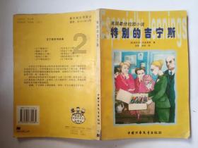 不小心割破的手，需要打破伤风？游戏画面